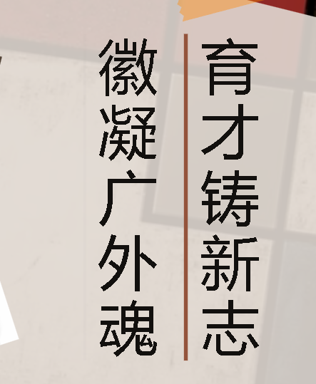“徽”凝廣外魂 立德育新人丨廣外2025年秋季班徽設計大賽圓滿落幕