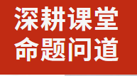深耕課堂 命題問道|廣外高中分校開展語文教研活動